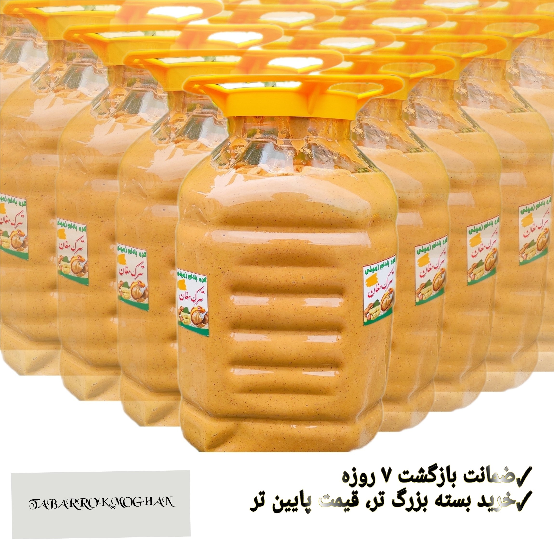 کره بادام زمینی ایرانی خالص 10 کیلویی ( پک 10 تایی ) درجه یک تبرک مغان در ظروف بزرگ کاملا بهداشتی و امسال عمده