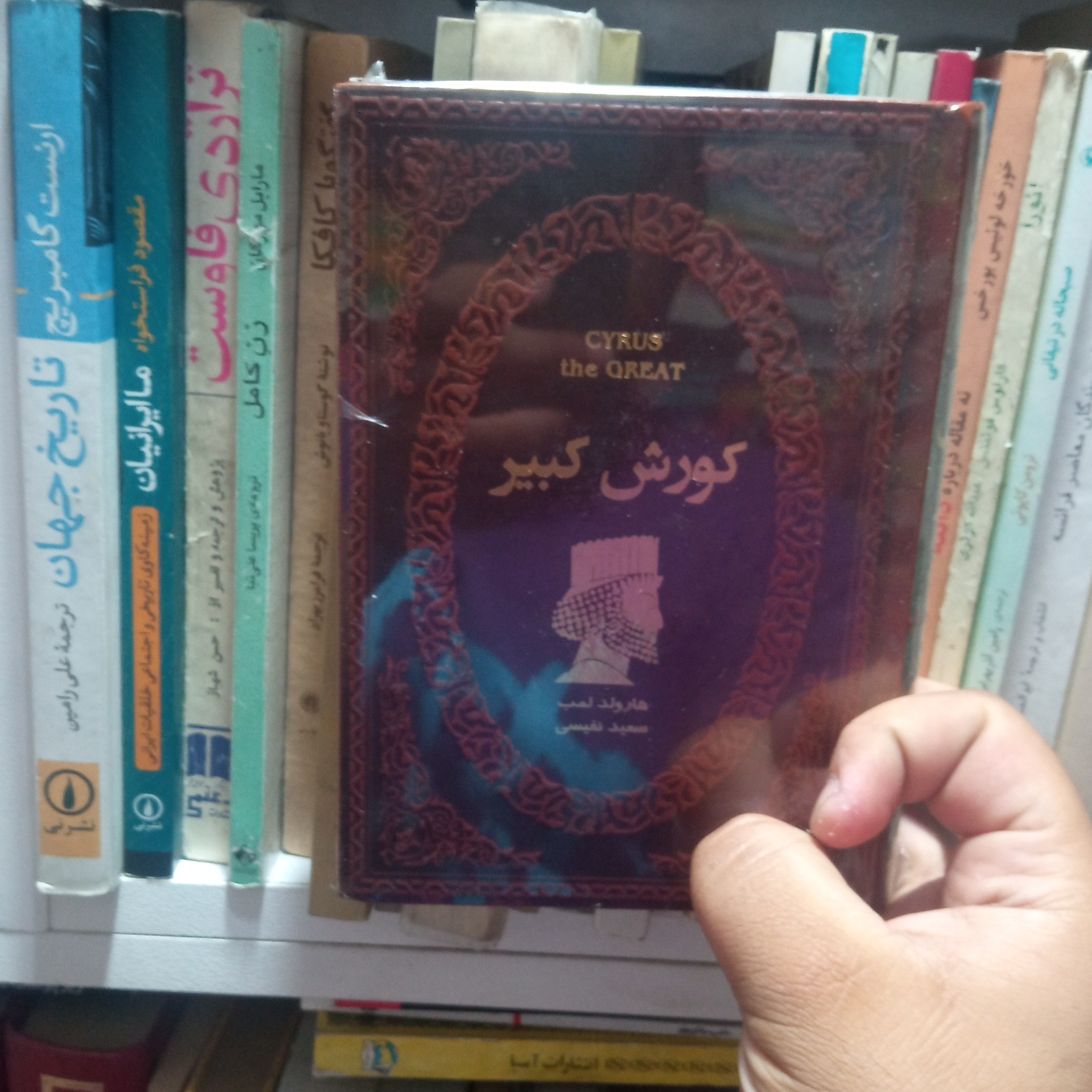 کتاب کوروش کبیر