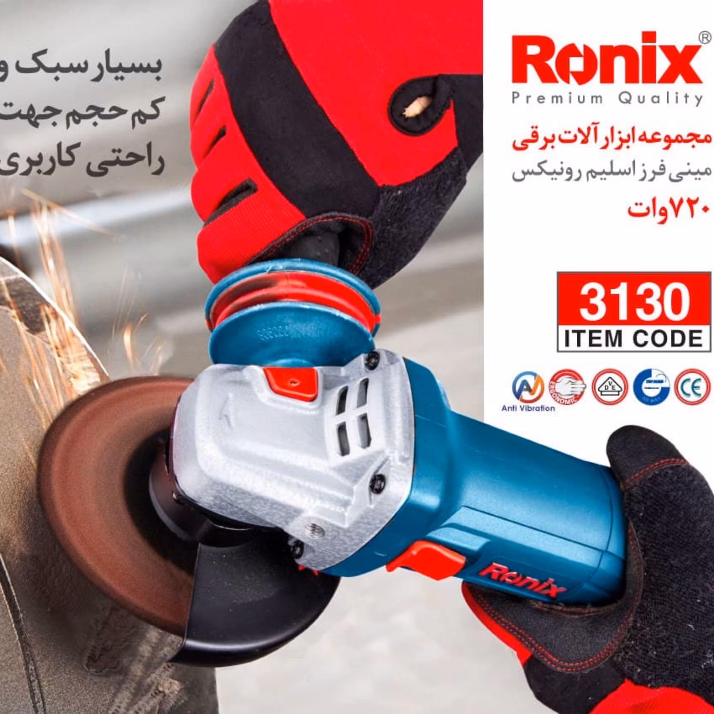 مینی فرز برقی 100-115 میلی متری 720 وات مدل 3130 Slim