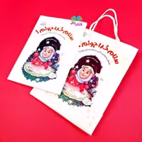 کتاب سلام خدا جونم  (همراه با یک کیف زیبا) انتشارات کتابک