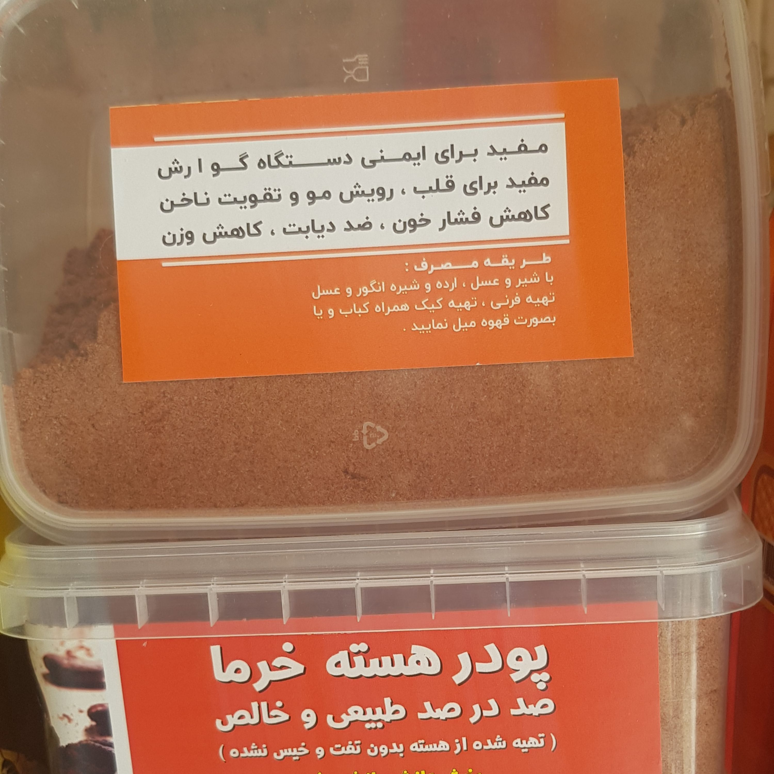 پودر هسته خرما