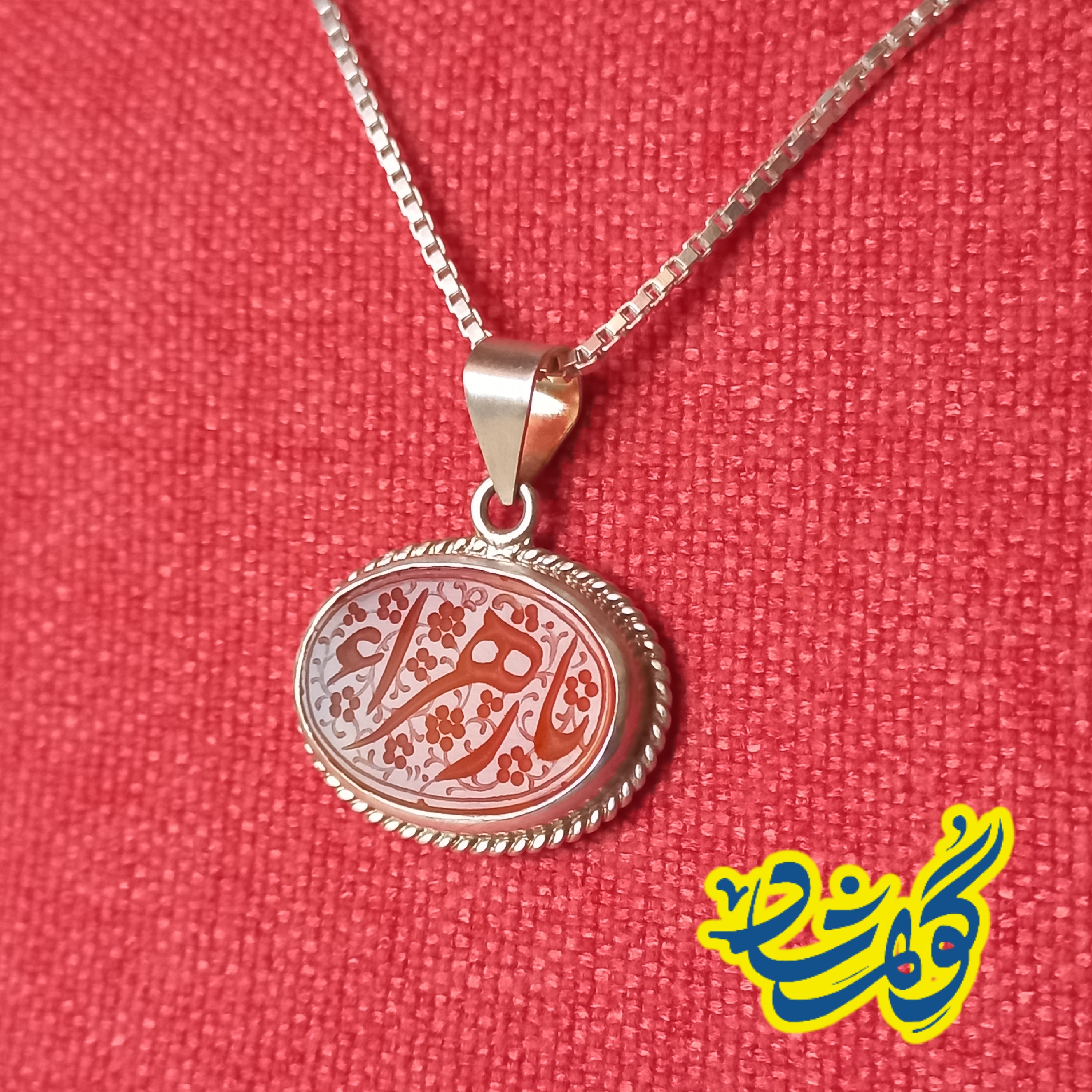 گردنبند آویز 
جنس گردنبند نقره 925
نوع گردنبند زنانه مردانه
نوع سنگ عقیق طبیعی