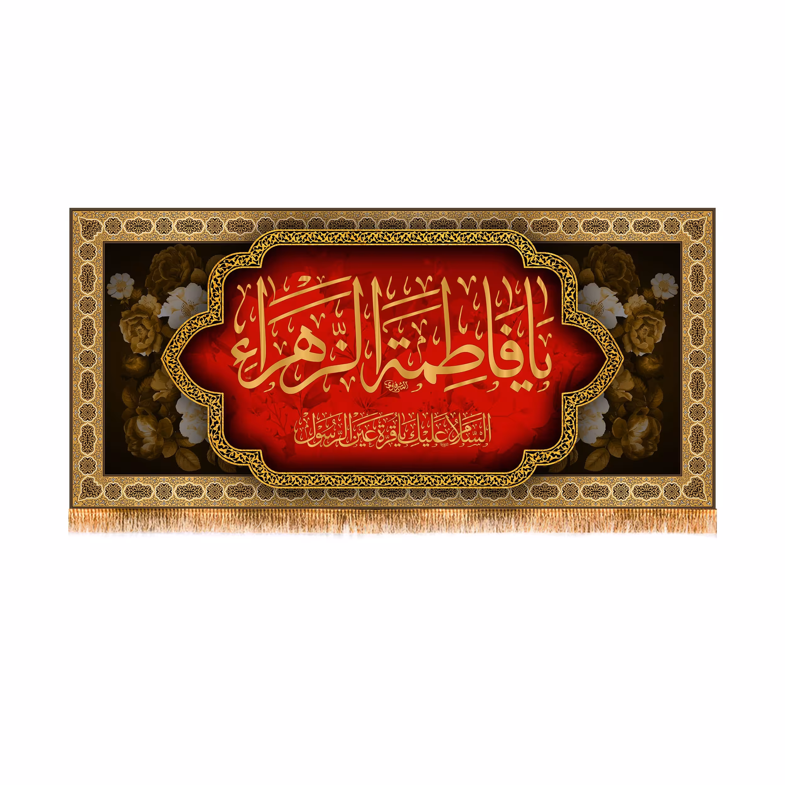 پرچم پشت منبری شهادت حضرت زهرا سایز 300x140 سانتی متر 
کد 8736
