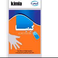 دستکش نایلونی کیمیا آج دار 