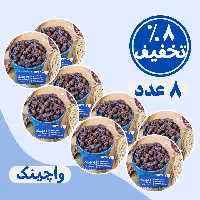 مویز فندقی درشت (8 عدد)
