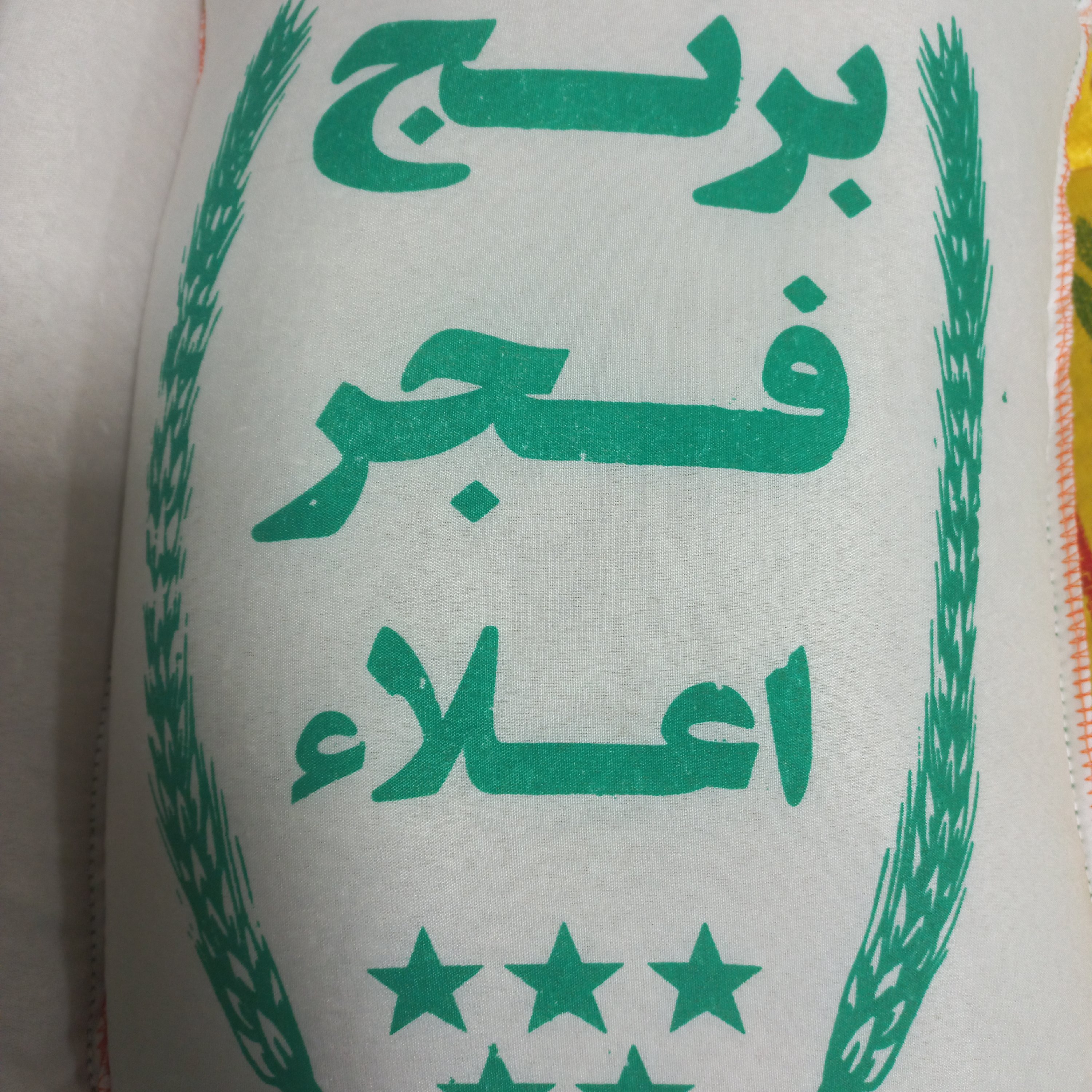 برنج فجر اعلا درجه یک گیلان 4 کیلو