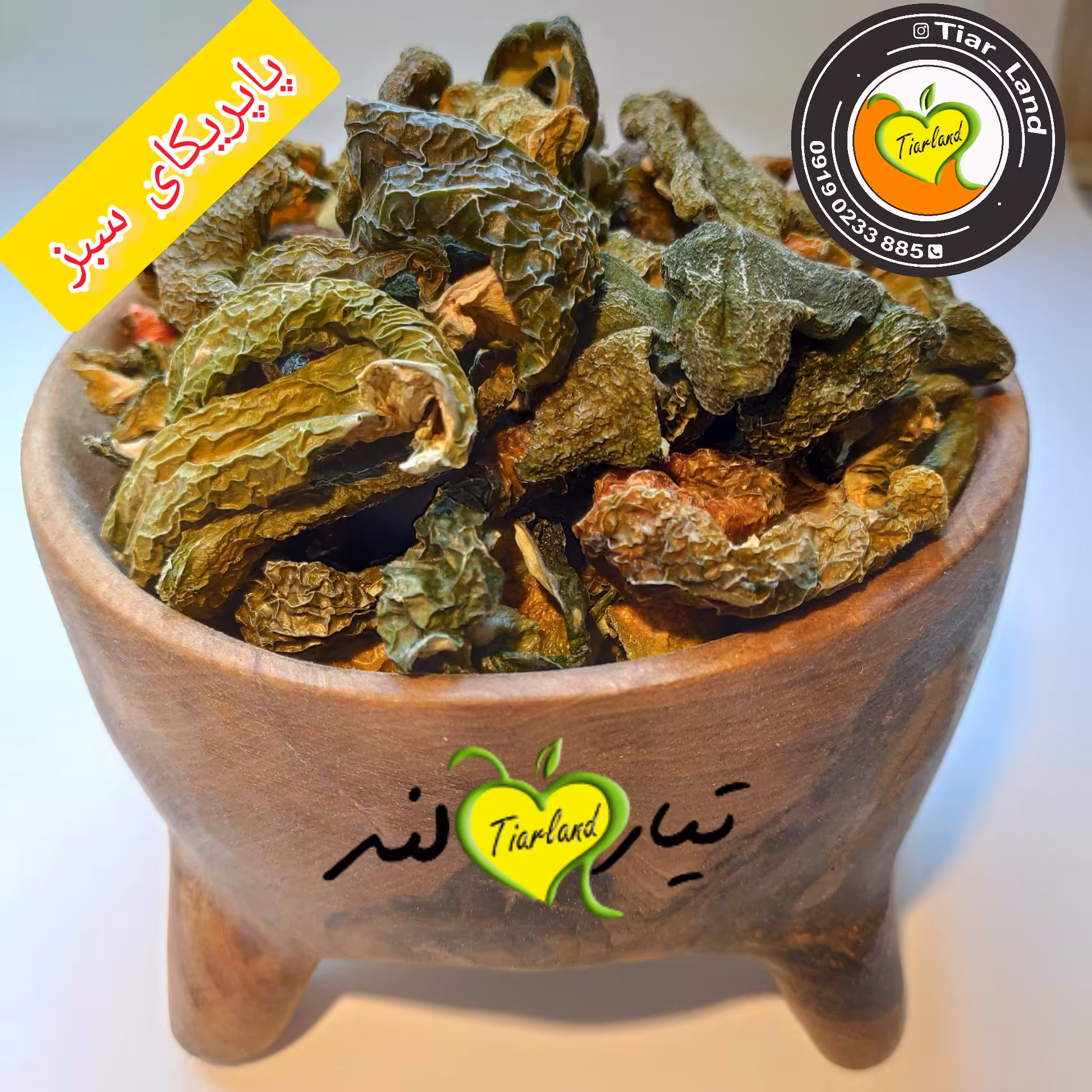 فلفل پاپریکای سبز تیارمزه، خالص و عطر و طعم دلنشین 