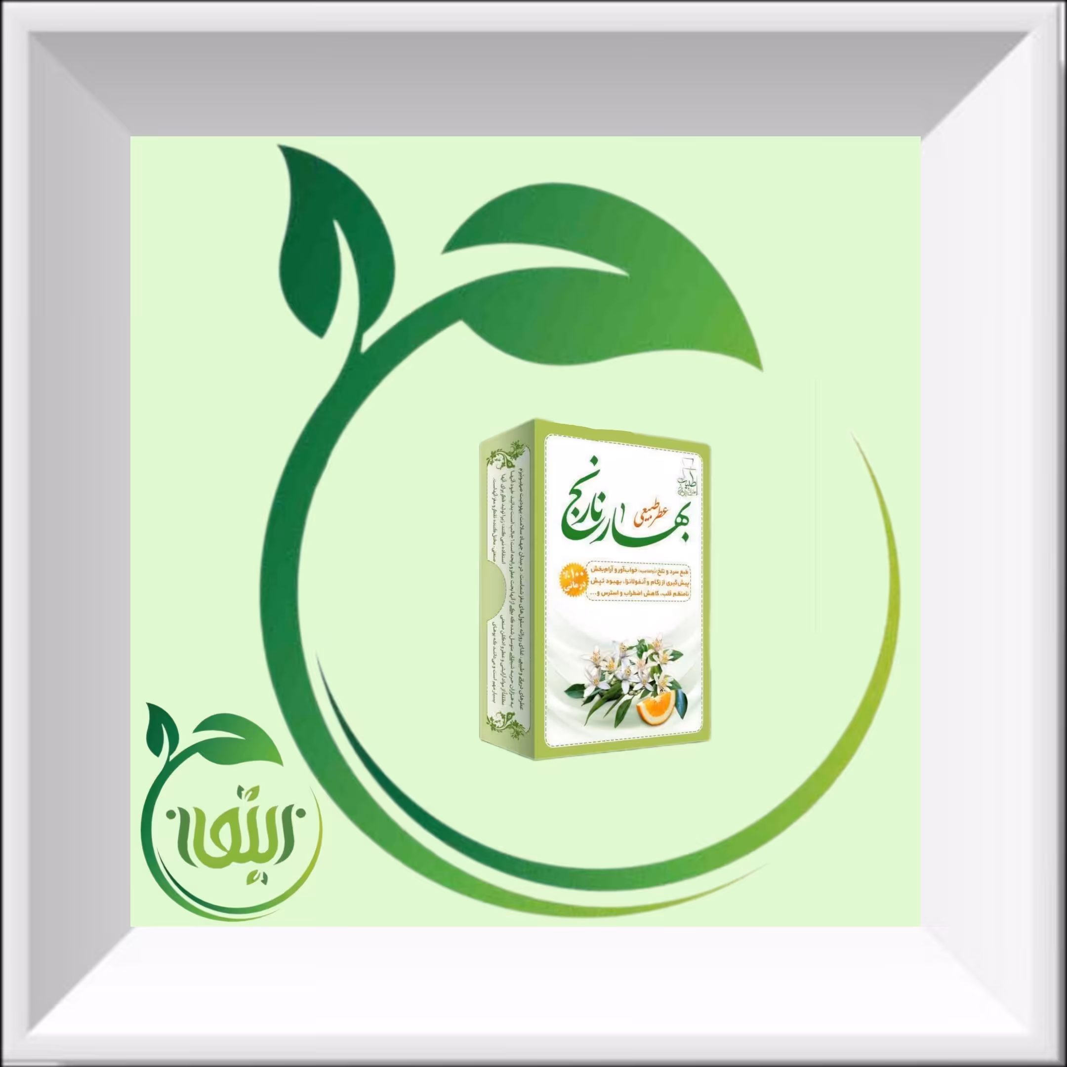 عطر بهارنارنج 4 گرمی صد در صد طبیعی و خالص و ارگانیک. دنیای کالای زیتون ارسال به سراسر کشور 