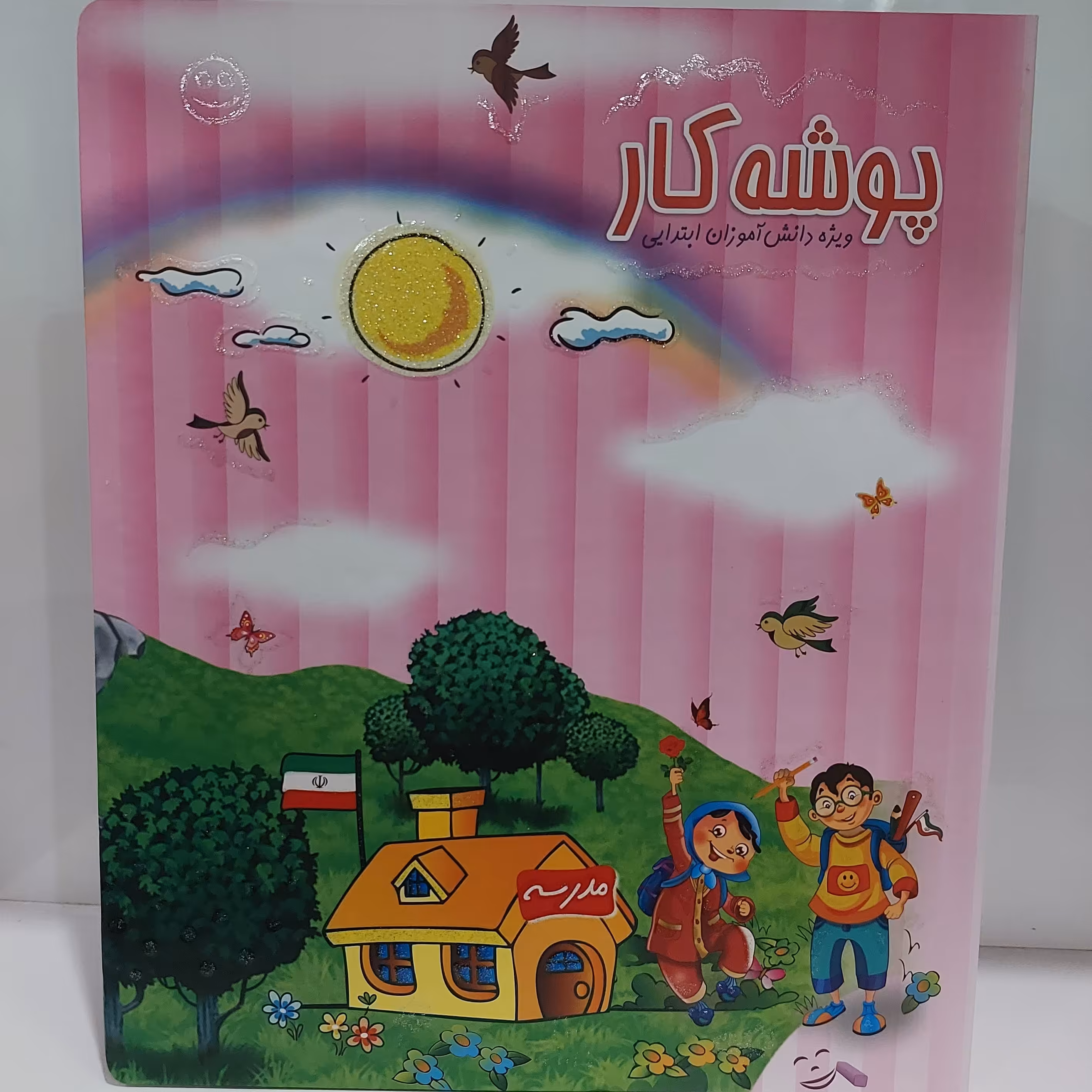 پوشه کار توصیفی 4حلقه دارای قفل فلزی رنگ صورتی 