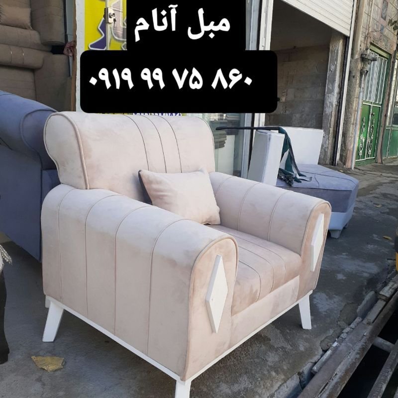 مبلمان راحتی  مدل اسکارلت 