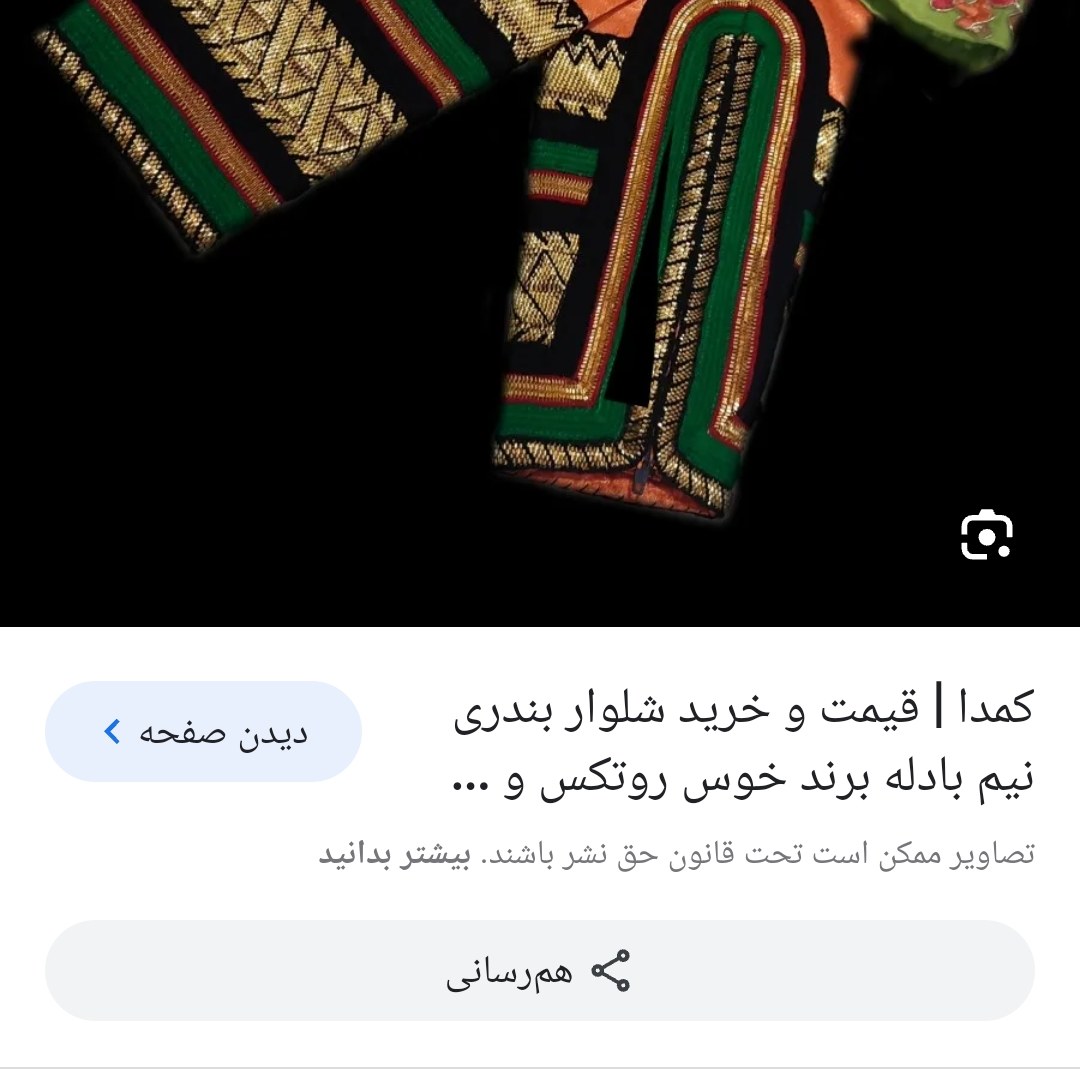شلوار زنانه