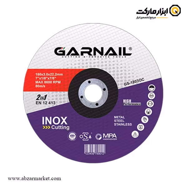صفحه استیل بر گارنیل 180x3 میلی متر مدل GS-1803OC