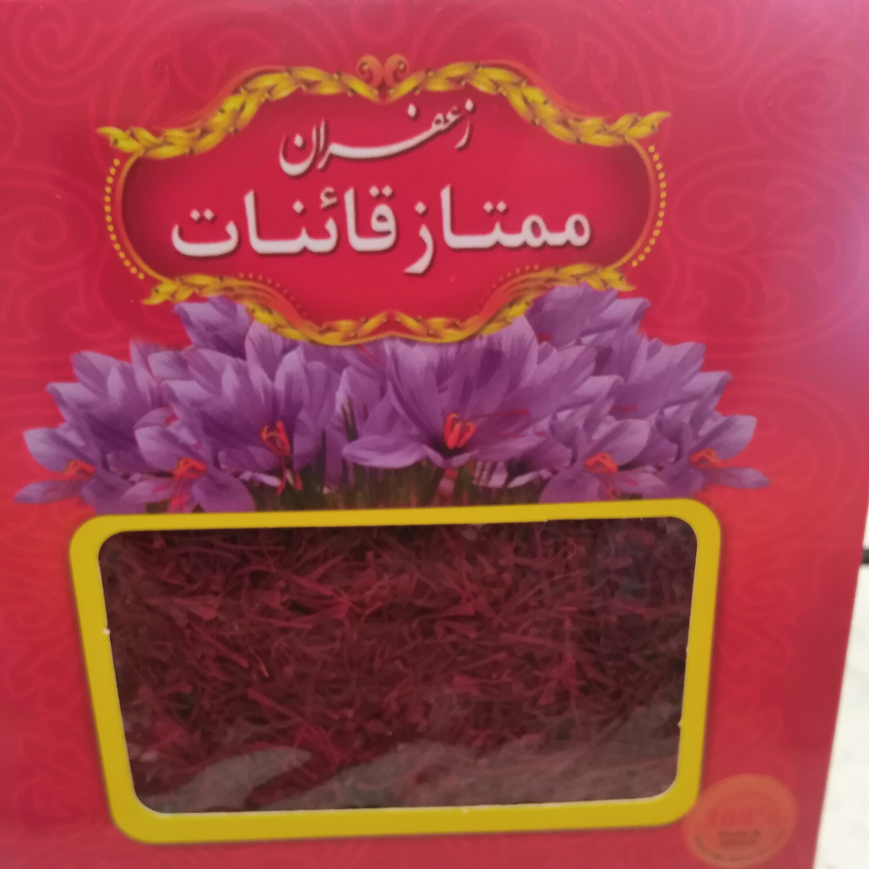 زعفران سرگل نیم مثقالی 