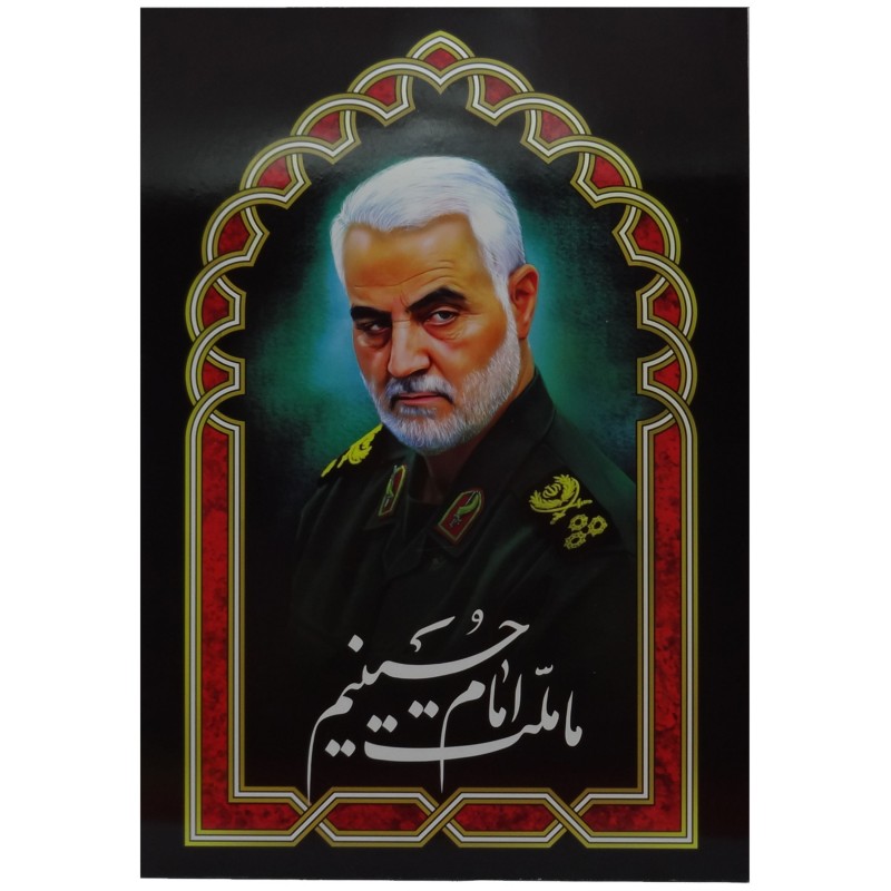 11025010- شاسی 35 در50شهید سردارحاج قاسم سلیمانی