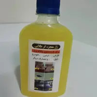 لکه بر مبل، لباس، ماشین و...