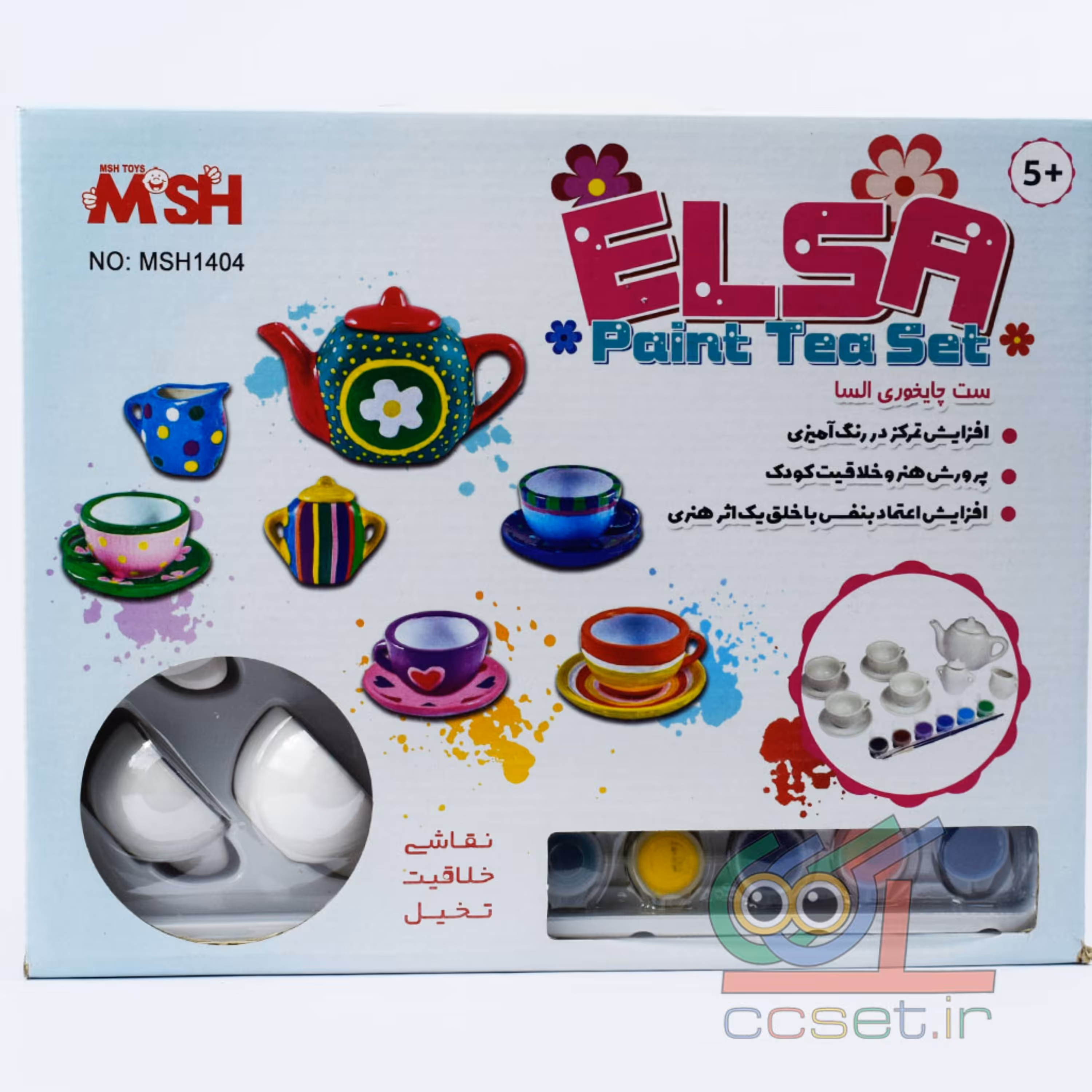 ست چایخوری السا