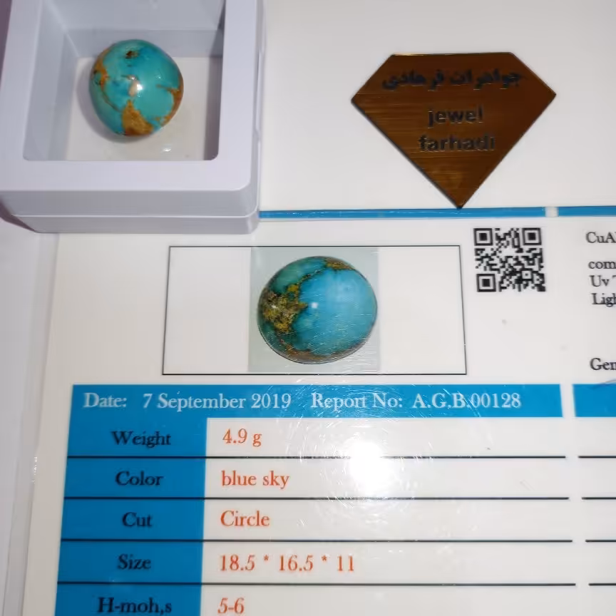 فیروزه رگه طلا