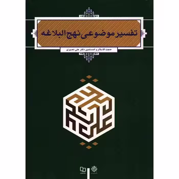 به چهل سالگی ات رسیده ام