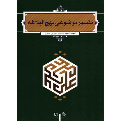 به چهل سالگی ات رسیده ام
