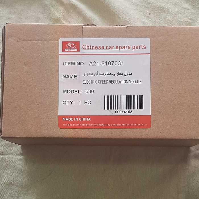 مدول بخاری،مقاومت فن بخاری لیفان530و550 اورجینال