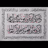 خطاطی ثلث آیت الکرسی و وان یکاد  کلیه سفارشات خوشنویسی با هر خطی پذیرفته میشود 