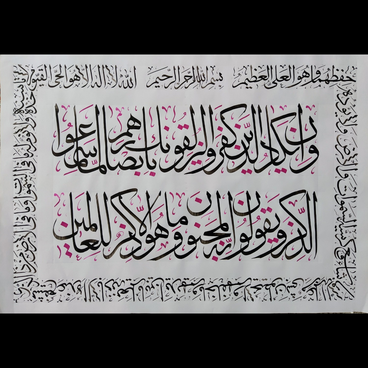 خطاطی ثلث آیت الکرسی و وان یکاد کلیه سفارشات خوشنویسی با هر خطی پذیرفته میشود