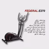 الپتیکال فدرال کد E270