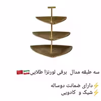 سه طبقه مدال برفی لورنزا طلایی