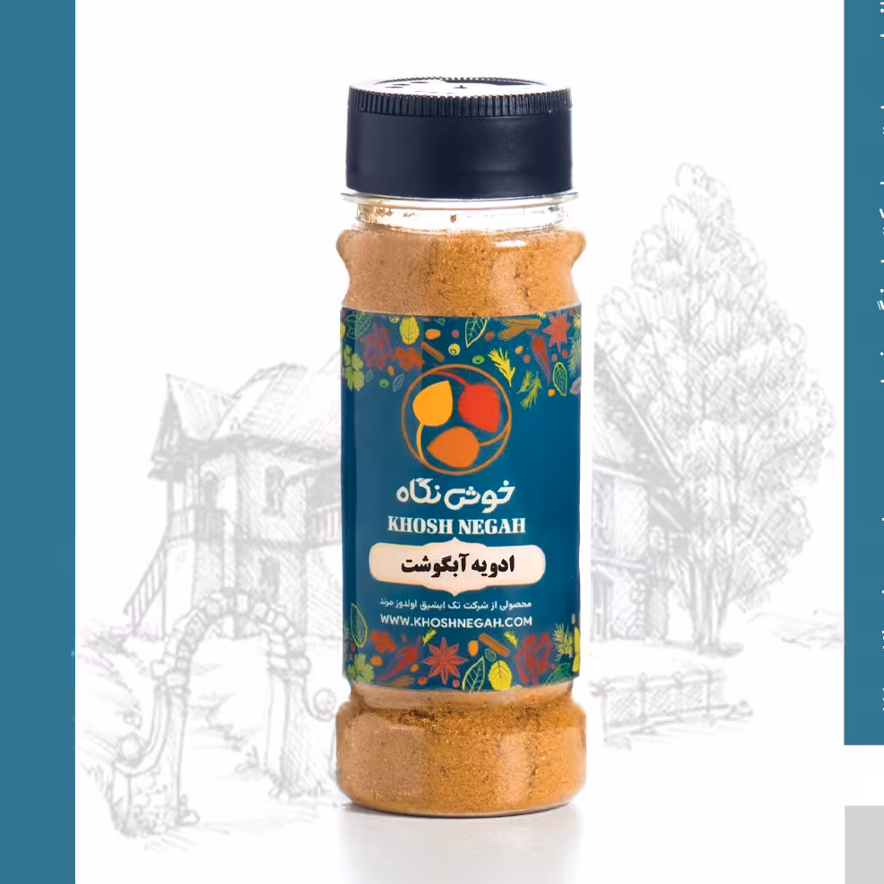 چاشنی آبگوشت