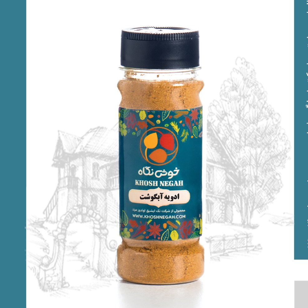 چاشنی آبگوشت