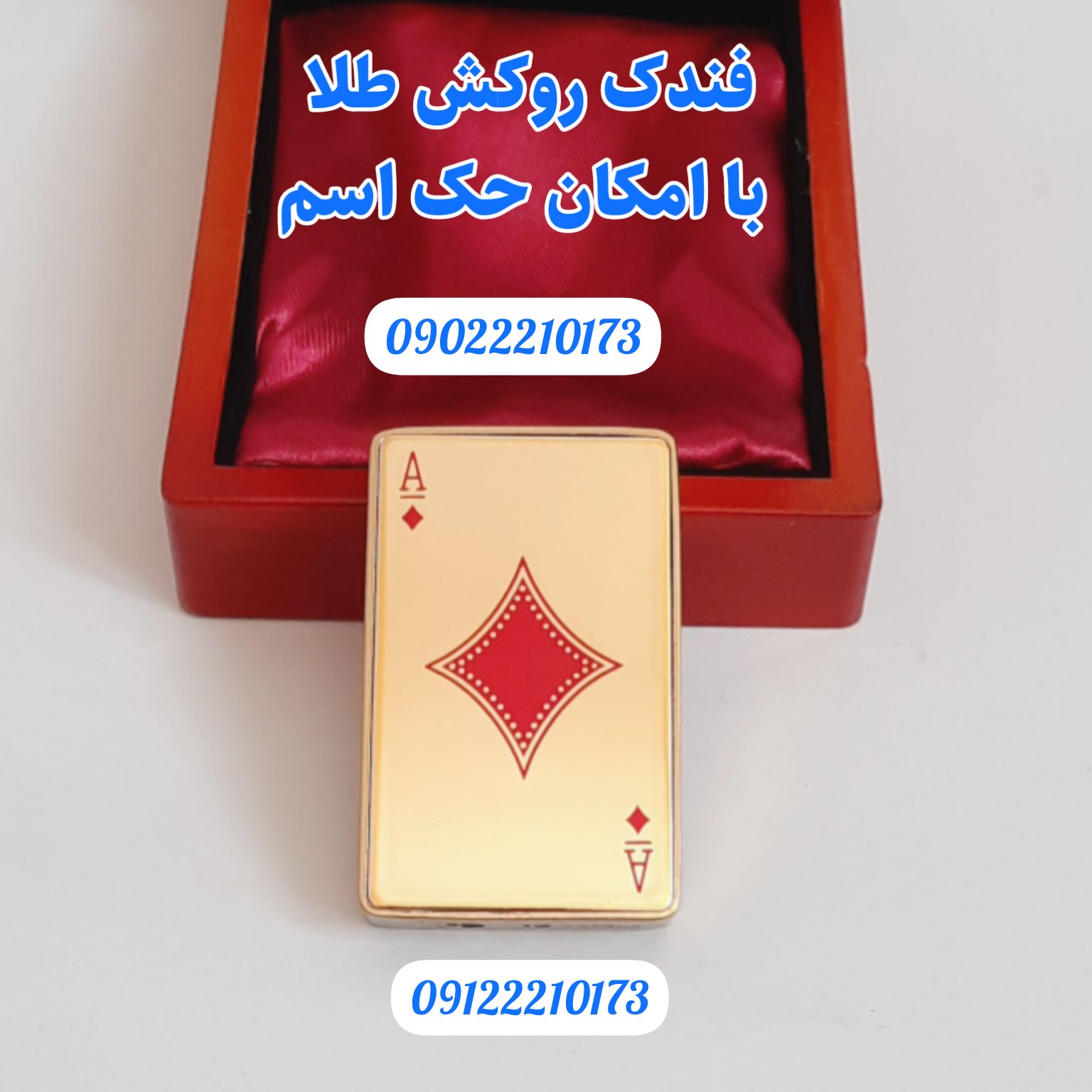 فندک روکش طلا طرحدار