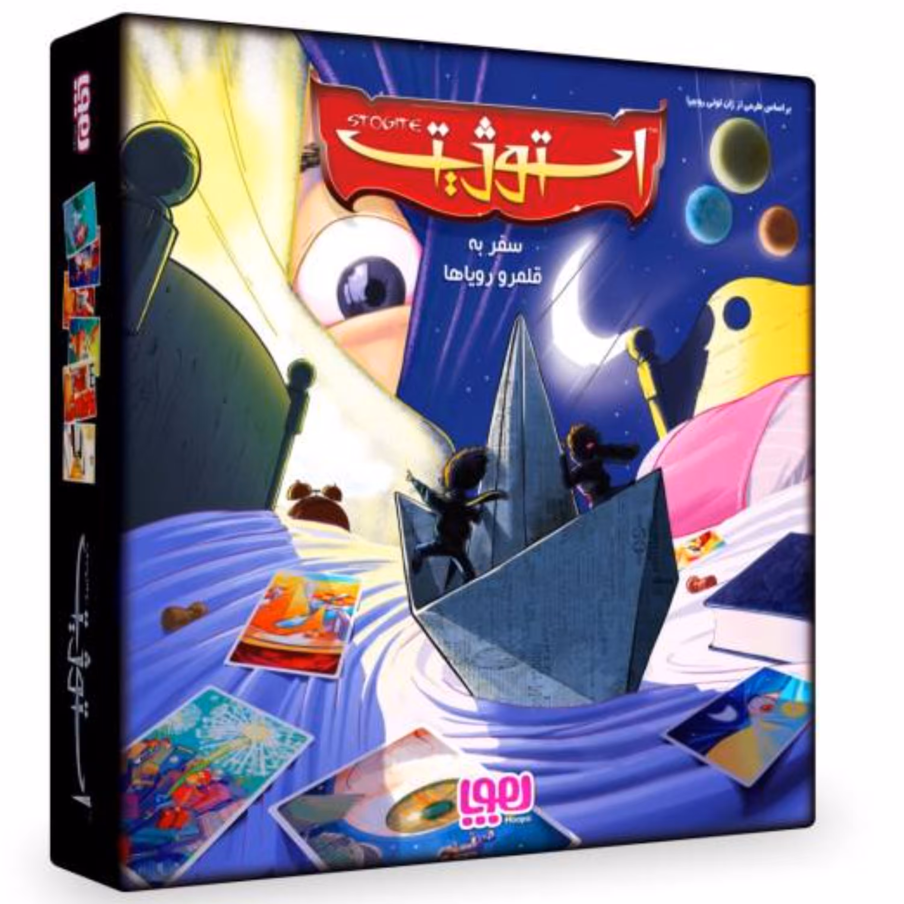 بازی فکری استوژیت (هوپا)