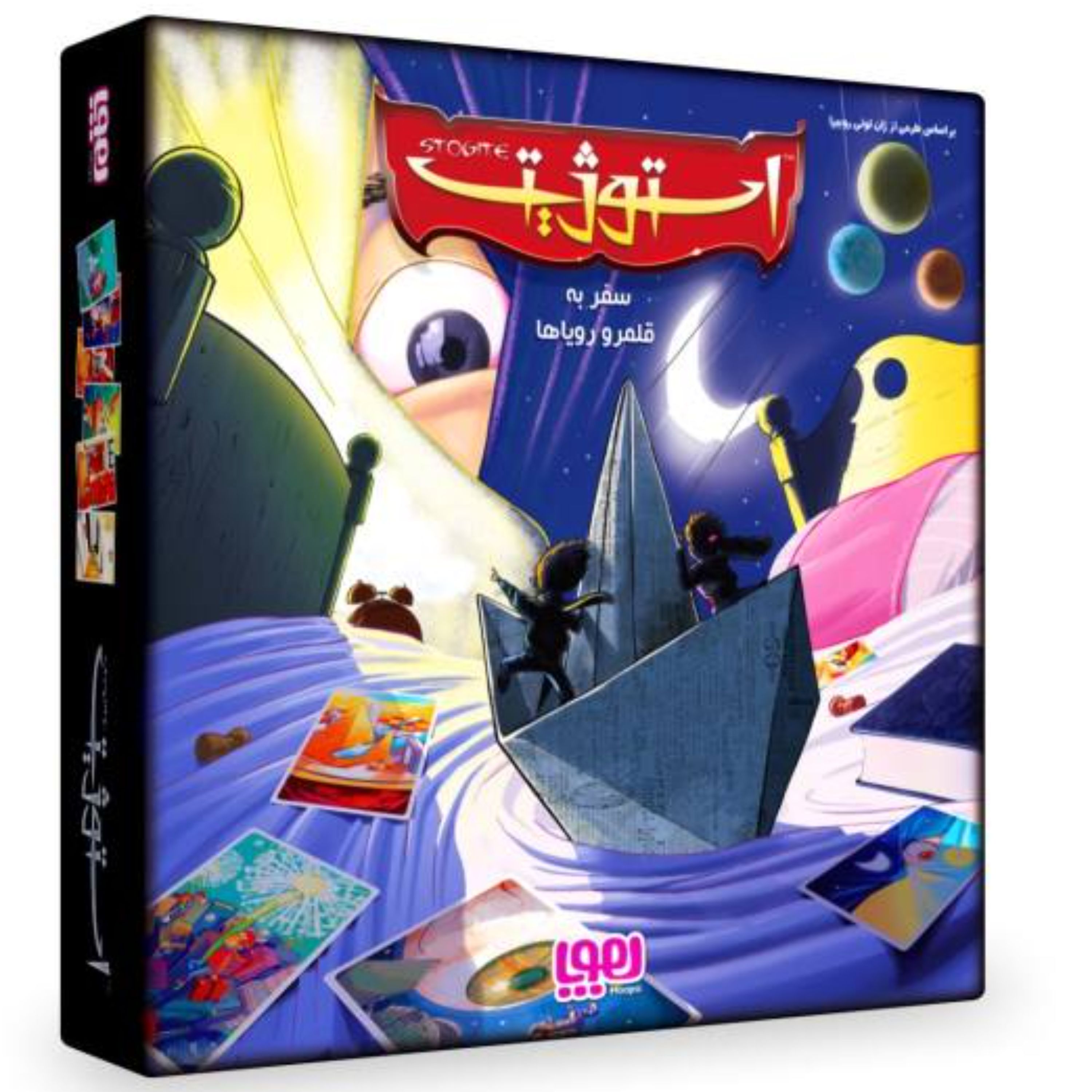 بازی فکری استوژیت (هوپا)