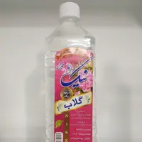 گلاب ممتاز درجه یک کاشان سنتی  محصولات سلام 