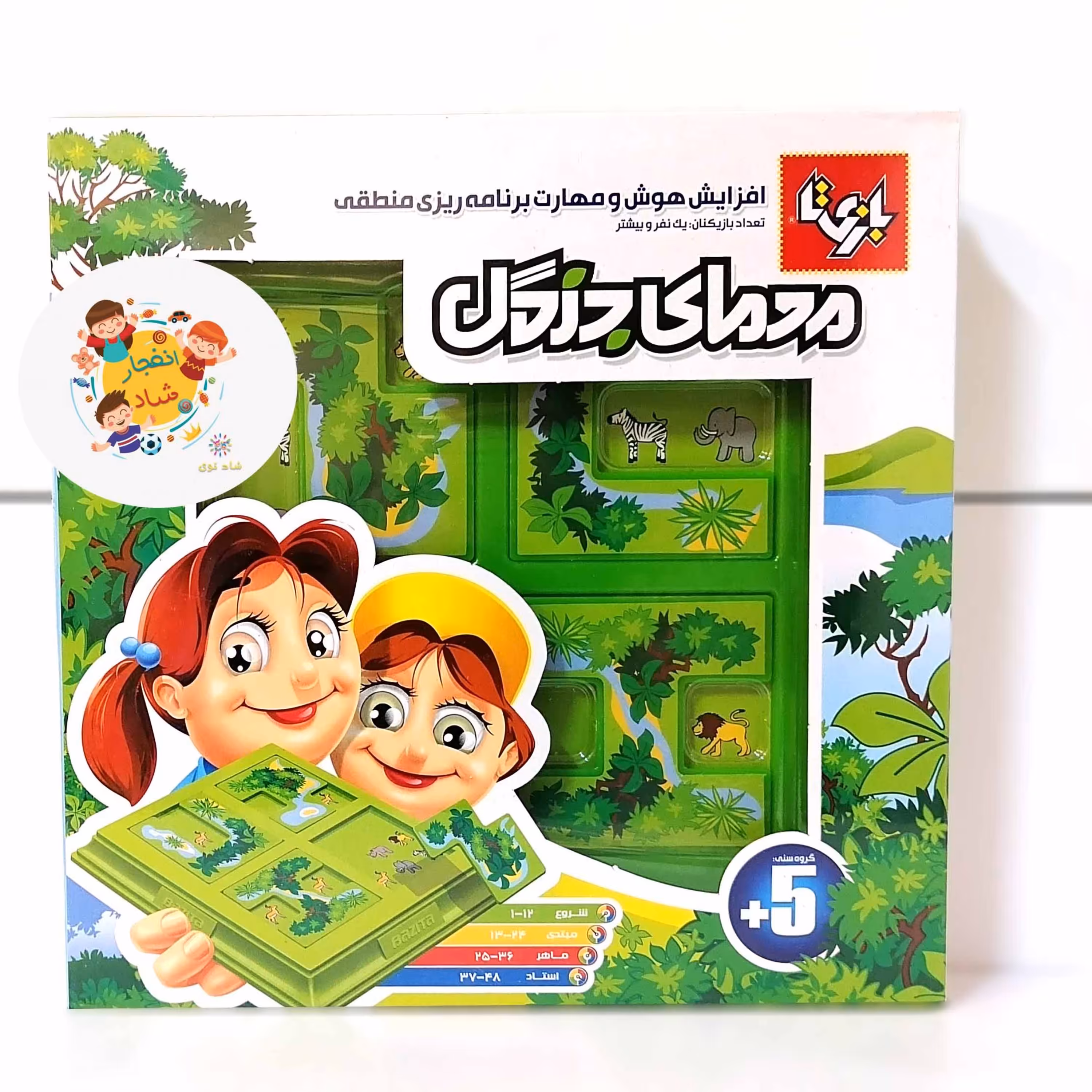 بازی فکری معمای جنگل بازیتا (سدای شاد)