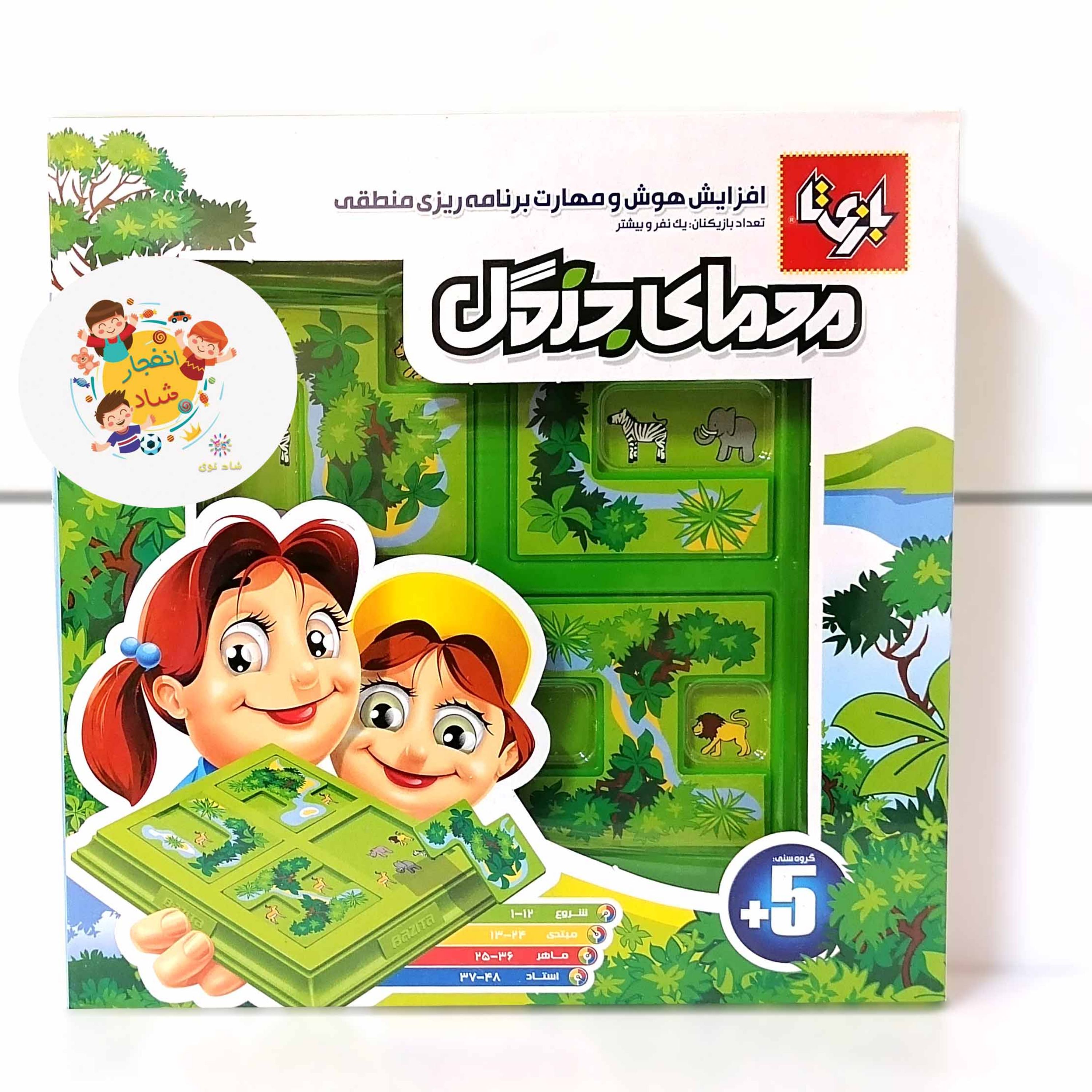 بازی فکری معمای جنگل بازیتا (سدای شاد)