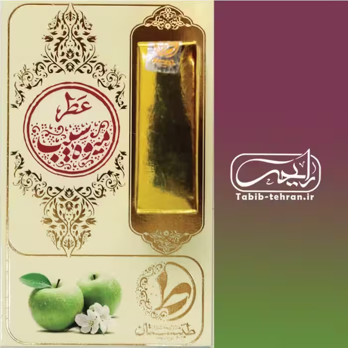 عطر طبیعی میوه سیب (یک گرمی) محصول شرکت طیبستان