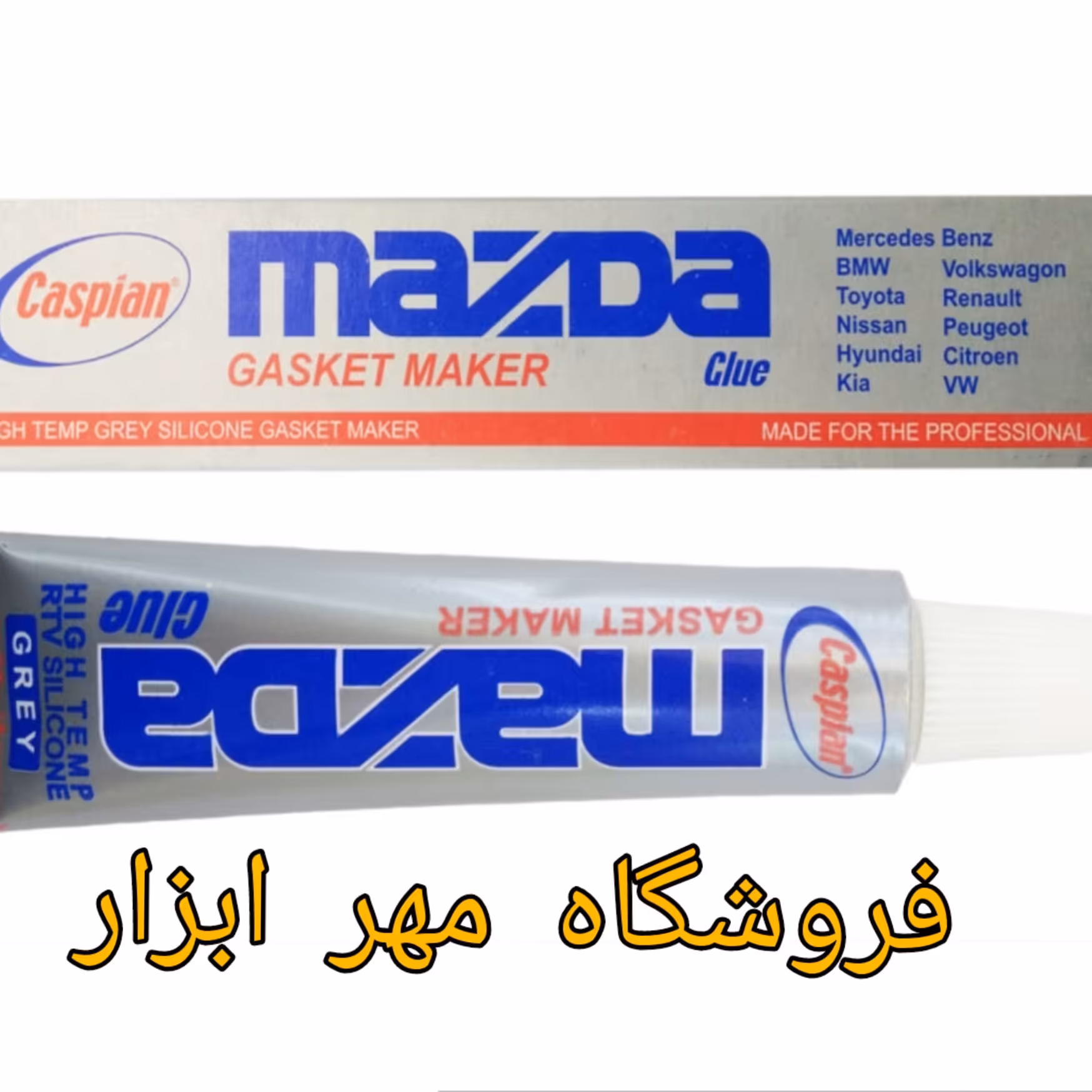 چسب مزدا کاسپین اصل 30 گرمی