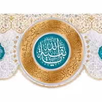 پرچم تصویری طرح کتیبه پشت منبری میلاد امام زمان عج برند داریس