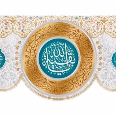 پرچم تصویری طرح کتیبه پشت منبری میلاد امام زمان عج برند داریس