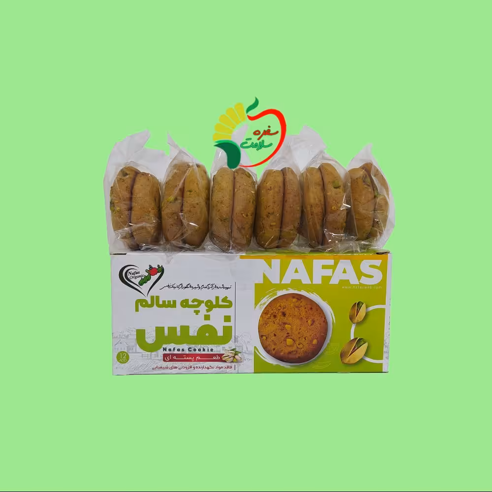 کلوچه پسته ای طبیعی وگان 450 گرمی نفس