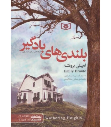کتاب رمان کلاسیک 49