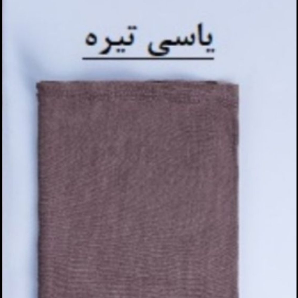 شال بافت زنانه
