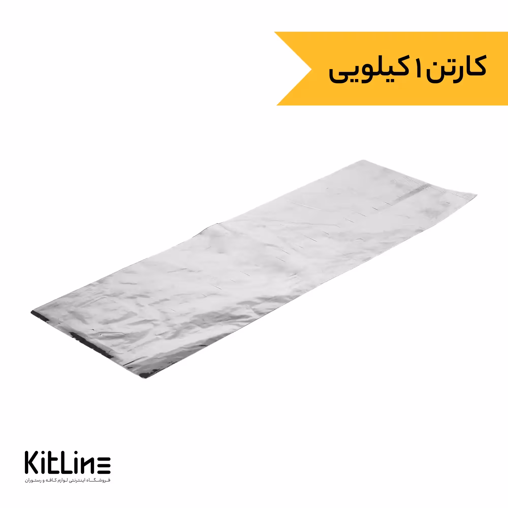 پاکت ساندویچ یکبار مصرف متالایز 17×42 سانتیمتری (کارتن 1 کیلوگرمی)