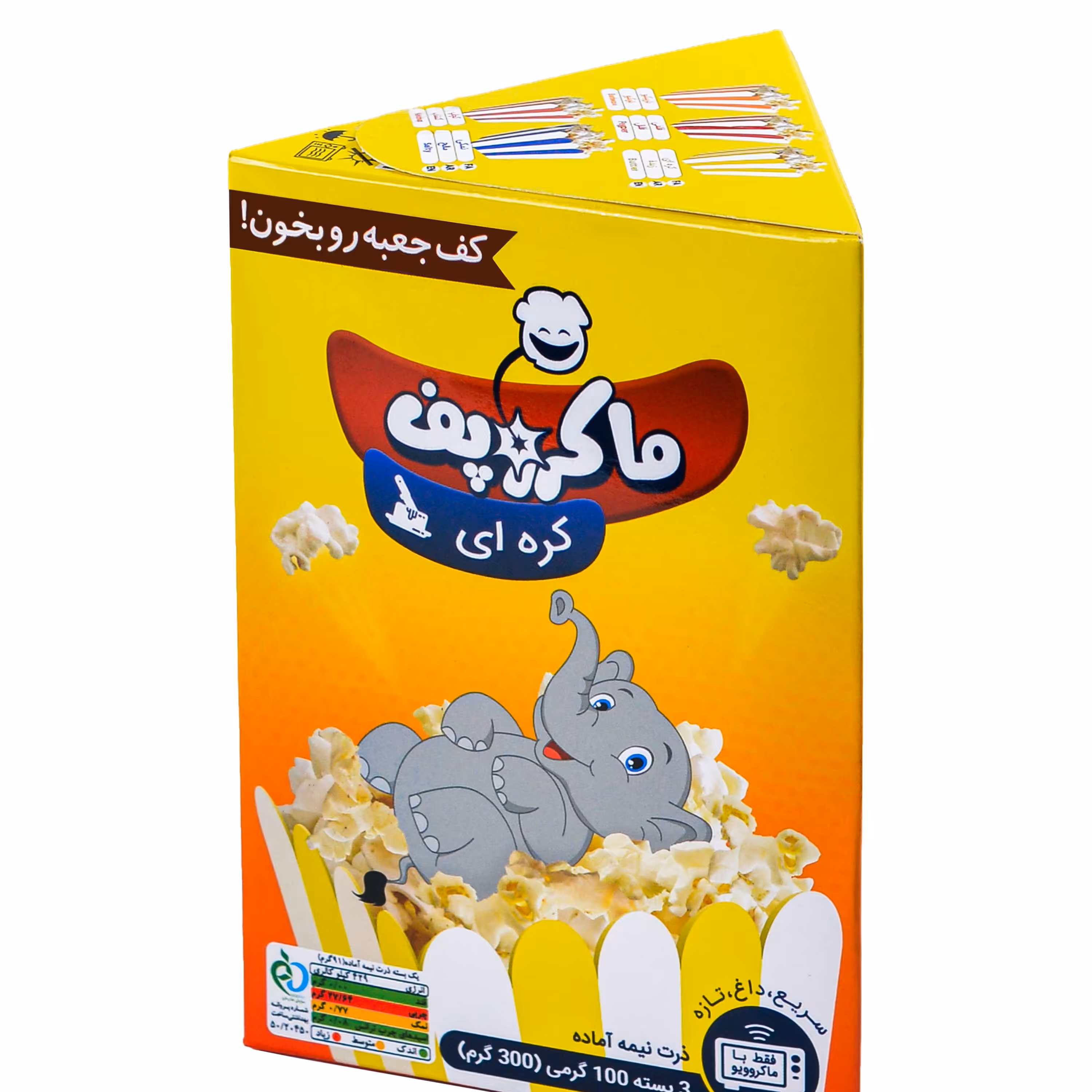 پاپ کورن نیمه آماده ماکروفری کره ای ماکروپف - 300 گرم مجموعه 3عددی