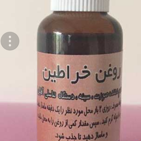 روغن خراطین ویژه 18 سی سی اصل
