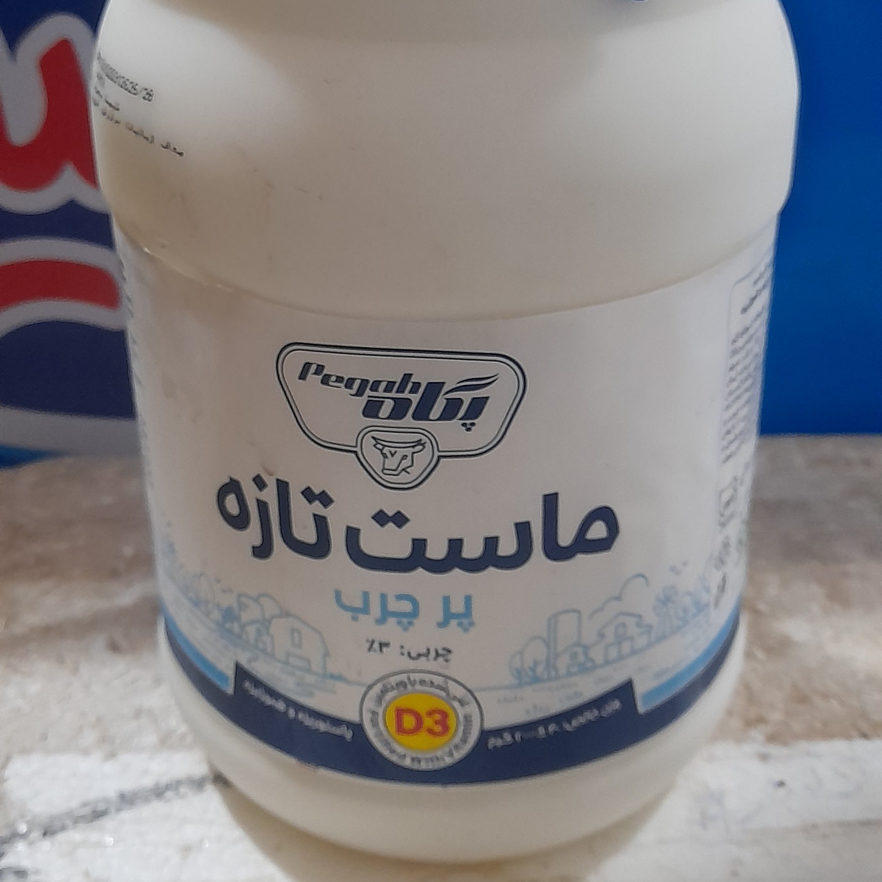 ماست پرچرب پگاه 2کیلویی