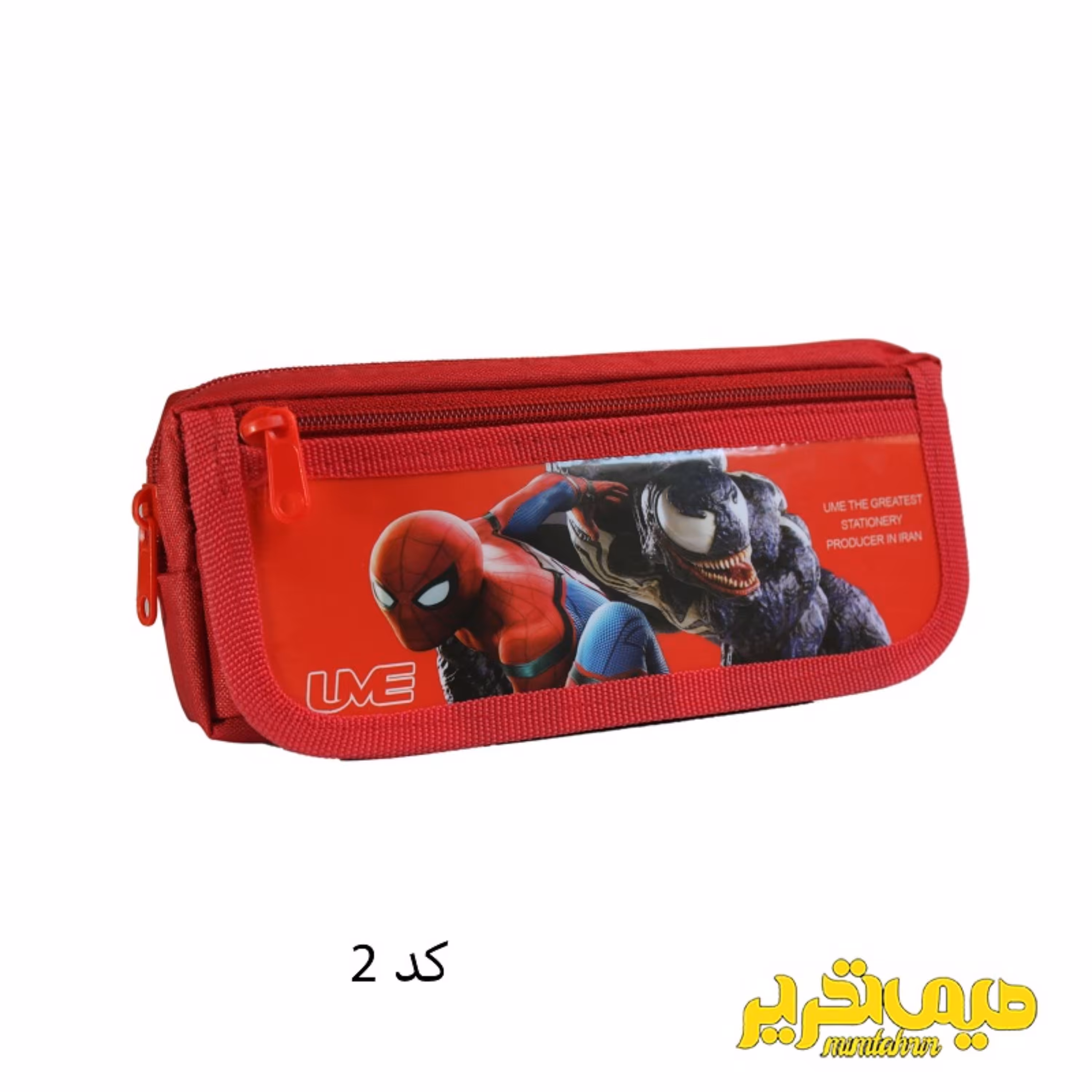 جامدادی 3 زیپ ایرانی UME