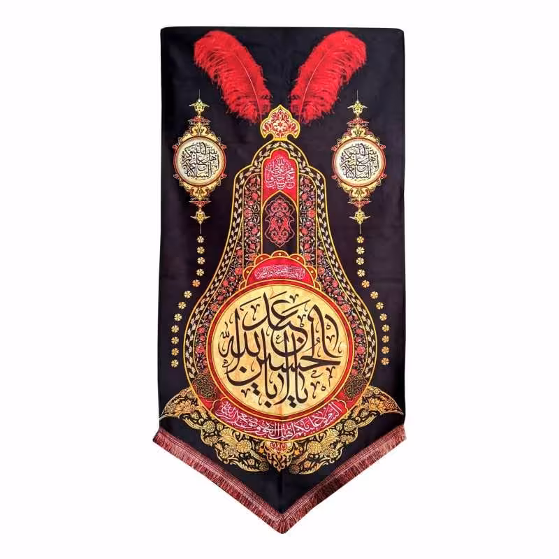 پرچم مدل مخمل محرم امام حسین طرح یا اباعبدالله الحسین 

