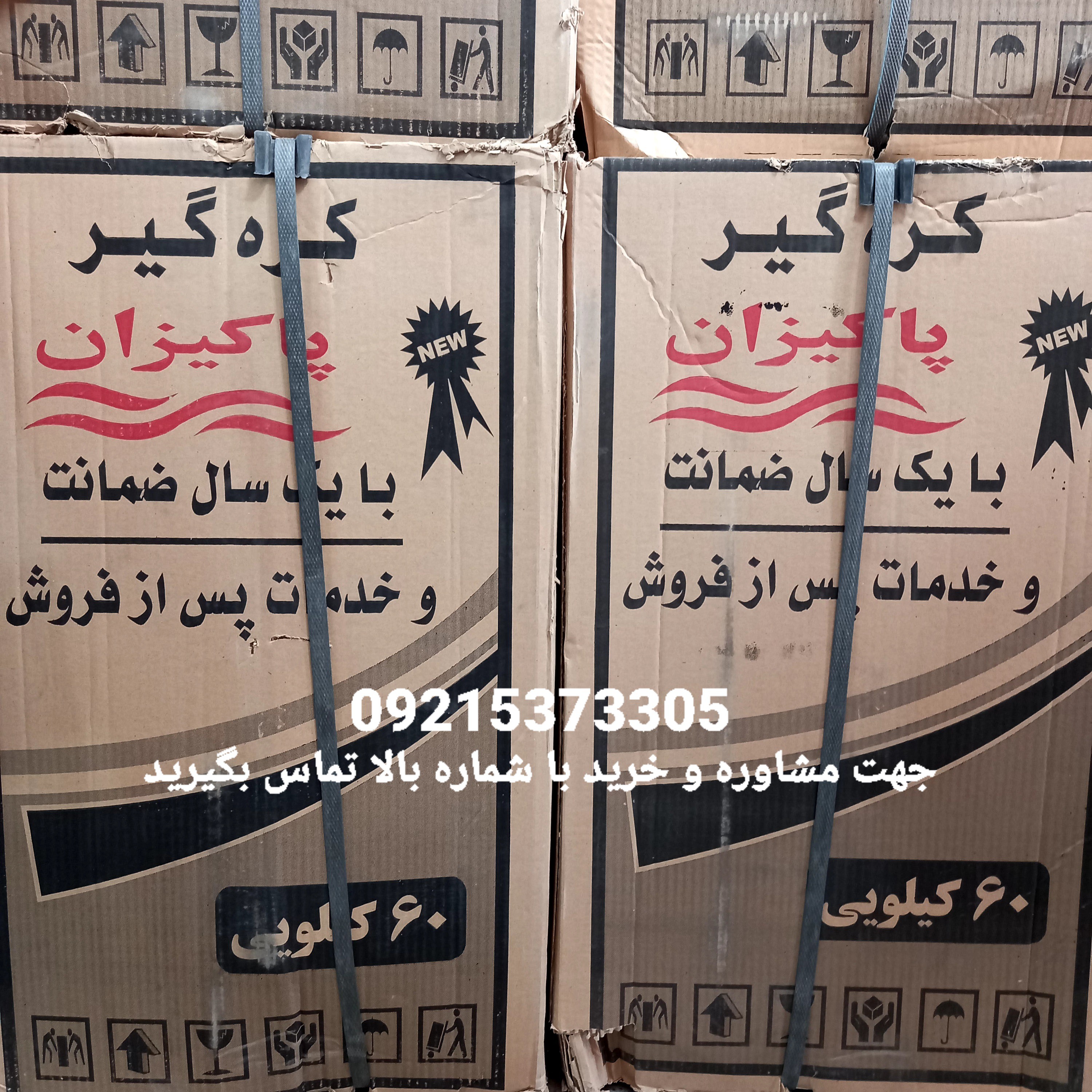 کره گیر پاکیزان مدل 60 کیلویی با موتور خارجی بدنه تمام استیل ضد زنگ با گارانتی معتبر دوغ زن مشک برقی